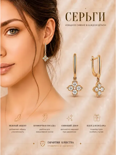 Jewerly Box Серьги висячие клевер бижутерия позолоченные с фианитами