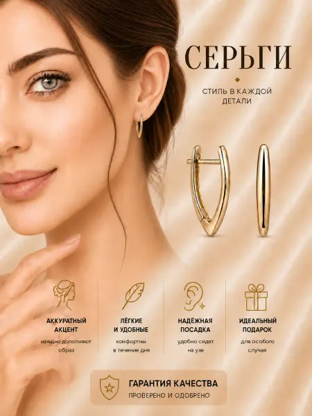 Jewerly Box Серьги бижутерия дорожки позолоченные гладкие