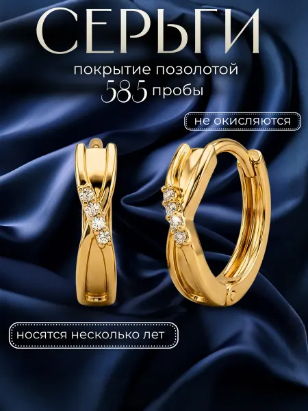 Jewerly Box Серьги дорожки с фианитами позолоченные медицинская сталь