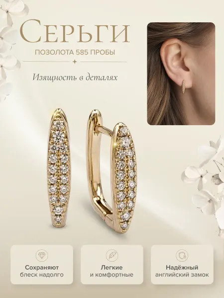 Jewerly Box Серьги с фианитами позолоченные медицинская сталь