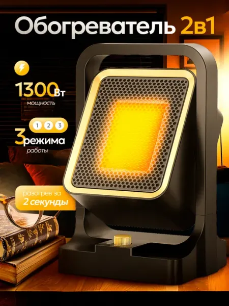TDSaiwo Обогреватель для дома электрический напольный 1300 Вт