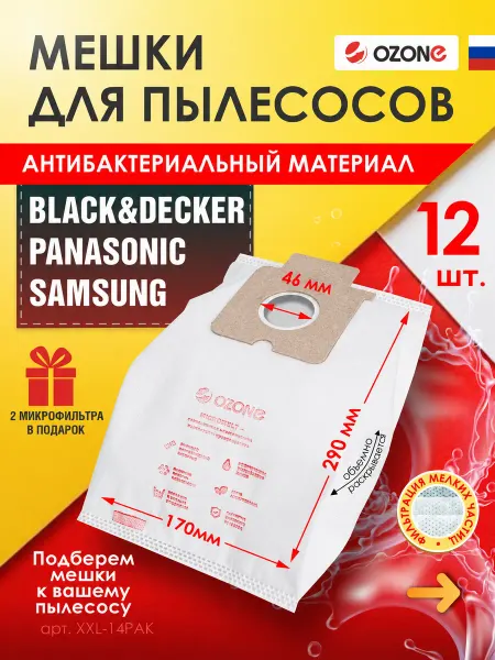 OZONE Мешки пылесборники для пылесоса PANASONIC одноразовые, 12 шт