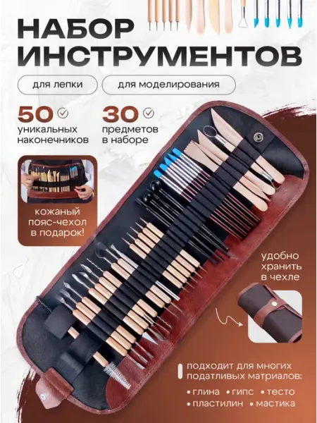 Retail Box Стеки набор инструментов для лепки из глины 30 шт