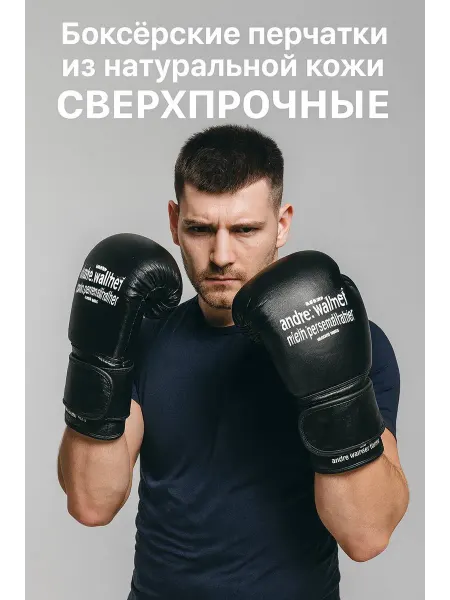ВСЕ ДЛЯ СПОРТА ТОП Боксерские перчатки Box Sport натуральная кожа