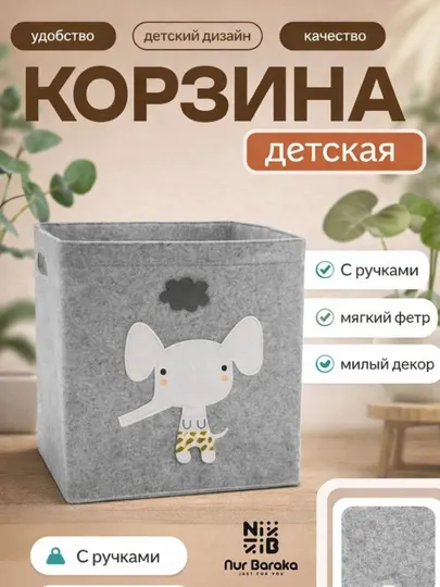 Коробка для игрушек детский органайзер корзина для хранения вещей storage box