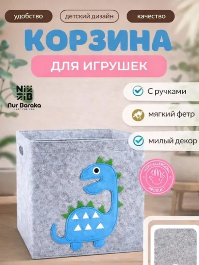 Коробка для игрушек, детский органайзер, для хранения вещей, storage box