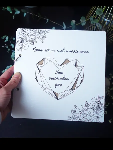 Taiga Box Гостевая книга для пожеланий на свадьбу