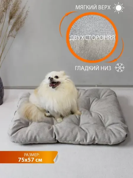МАТЕX Подушка-лежанка для животных 75х57х10 см