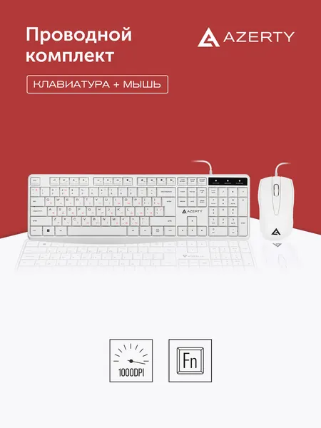 Azerty комплект клавиатура и мышь проводная мультимедийная белая AKM-02WW