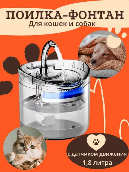 Your home and garden Автоматическая поилка для кошек собак животных фонтан авто