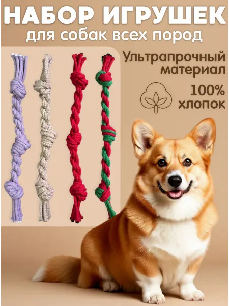 GIKSOS HOME Игрушки для собак