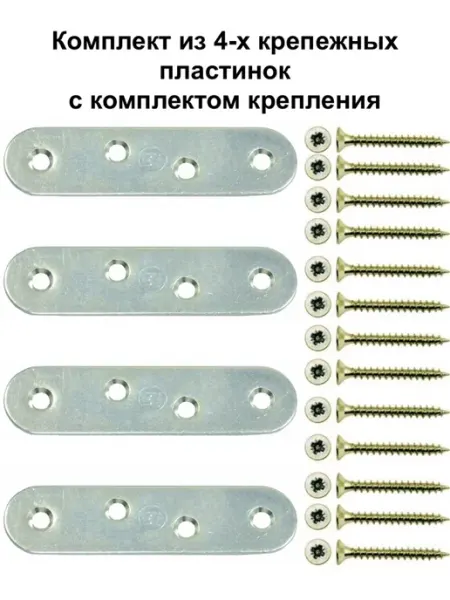 Девайс Пластина крепежная соединительная металл