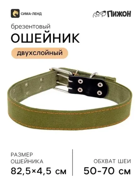 Практичный двухслойный брезентовый ошейник для питомцев