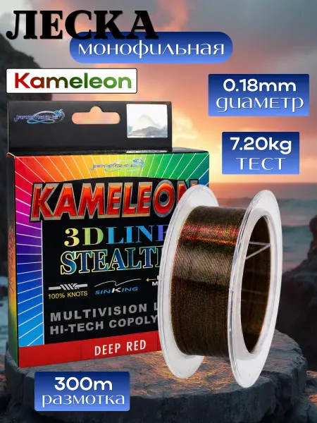 DENZ Леска монофильная Kameleon 0.18 мм 300м 7.2кг