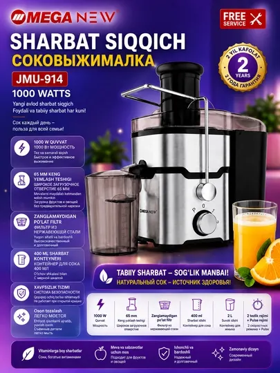 Соковыжималка MEGA NEW JMU-914, 1000 Вт, загрузочное отверстие 65 мм - Соковыжималки
