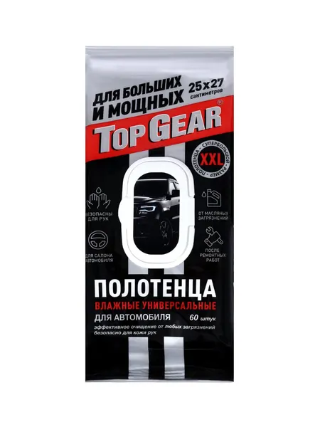 Полотенца влажные TOP GEAR автомобильные универсальные, XXL 25х27см, 60шт