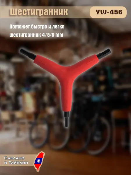 2K-Bike Accessories Набор торцевых ключей для велосипеда YW-456