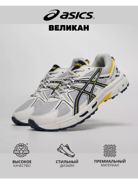 ASICS Кроссовки спортивные Gel Kahana 8 для бега великан