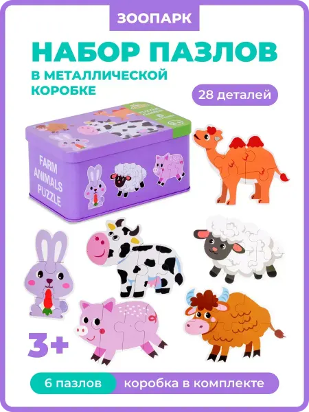 Boxoftoyss Пазлы для малышей крупные набор "Животная ферма "