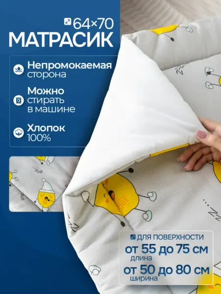Tots Boxs Матрас пеленальный для столика двухсторонний