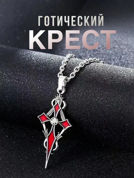 BoxUp Цепочка с подвеской крестик Готический