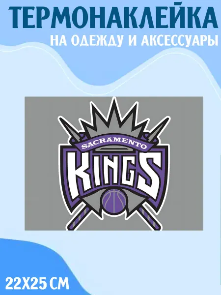 LipSticker2 Термонаклейка Sacramento Kings баскетбол