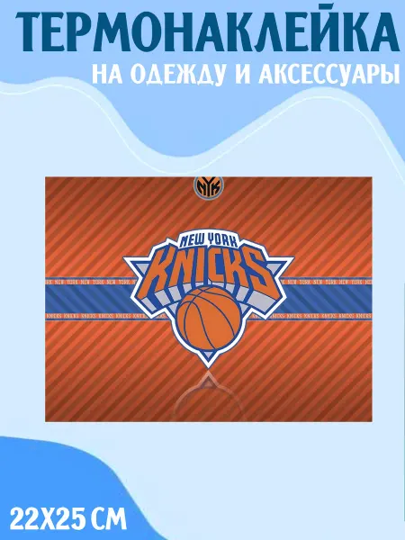LipSticker2 Термонаклейка New York Kniks баскетбол