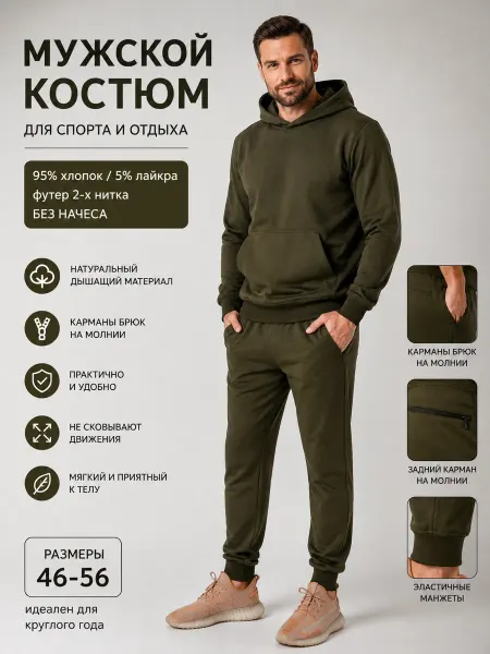 RADG Спортивный костюм тонкий без утепления
