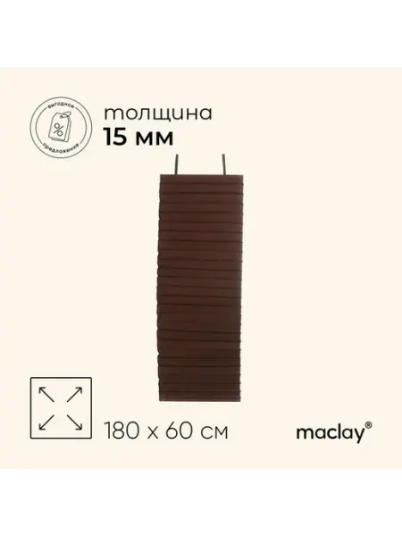 Практичный туристический коврик для активного отдыха