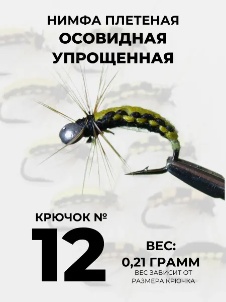 ООО "Черная Речка" Приманка плетеная для рыбалки набор 5 штук