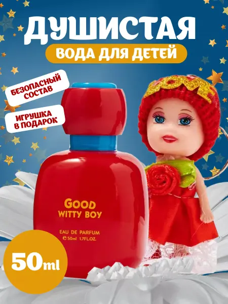 Hanna's Secret Духи детские душистая вода с игрушкой Good Witty Boy