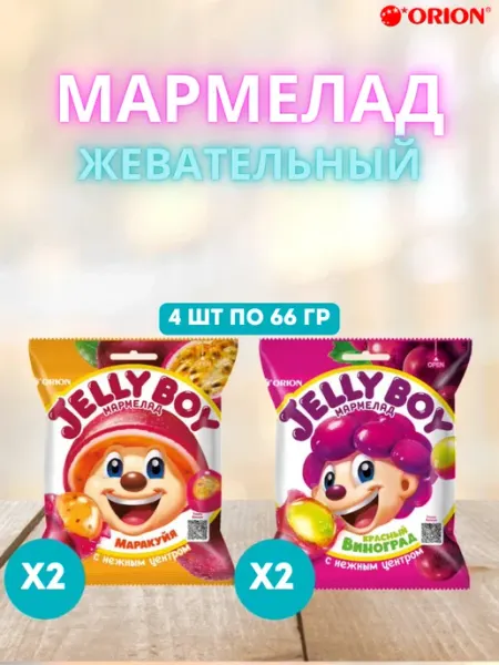 ORION Group Жевательный мармелад Jelly Boy виног.киви 4 шт по 66 гр