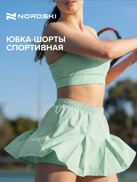 NORDSKI Юбка шорты спортивная теннисная Light