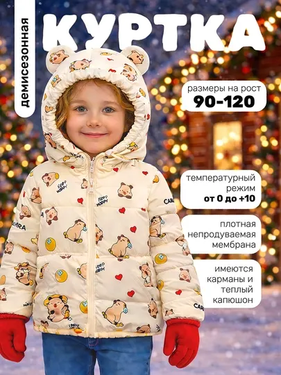 Детская куртка, демисезонная для мальчиков и девочек, с капюшоном