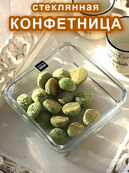 Bozbash Конфетница стеклянная с крышкой ваза для конфет декоративная