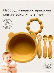 Набор детской посуды силиконовый, тарелка, ложки и прорезыватель, комплект для прикорма, на присоске, без BPA, Люлька