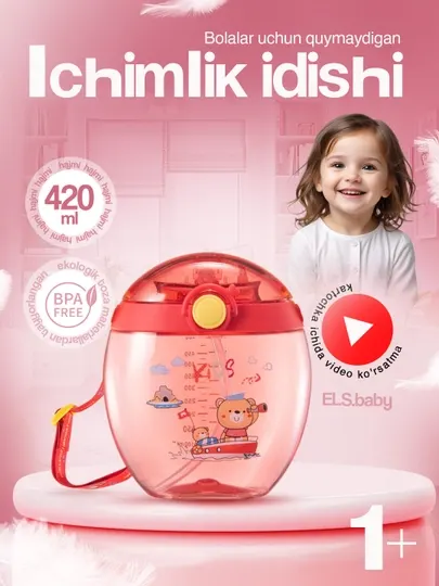Детская бутылочка, поильник непроливайка, с силиконовой трубочкой, BPA Free, для воды