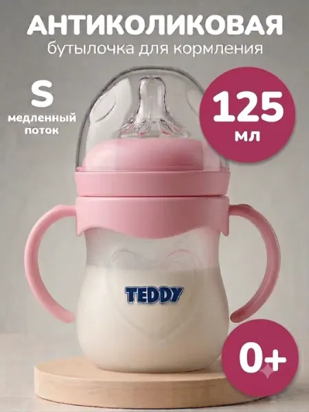 Детская бутылочка ручками, силиконовая соска, BPA Free, бутылочка для новорожденных