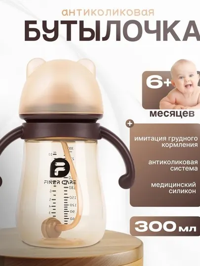 Детская поильник с трубочкой и ручками – непроливайка эргономичный дизайн BPA free 300 мл