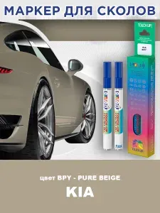 Маркер с краской и лаком от сколов COLOR1 для KIA, цвет BPY - PURE BEIGE
