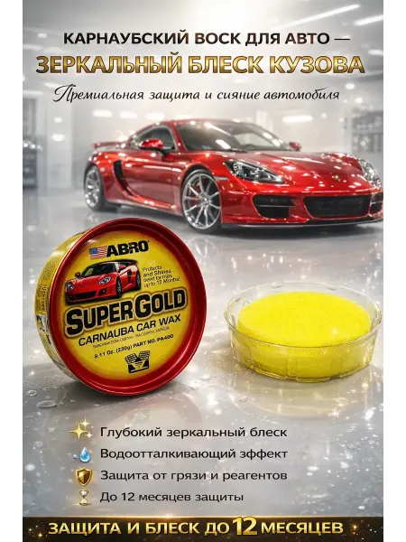 Saidmarket Твердый воск для автомобиля кузова