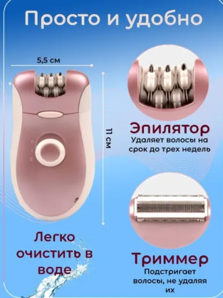 Эпилятор беспроводной для женщин, депилятор для тела-эпилятор бритва br2068 депилятор