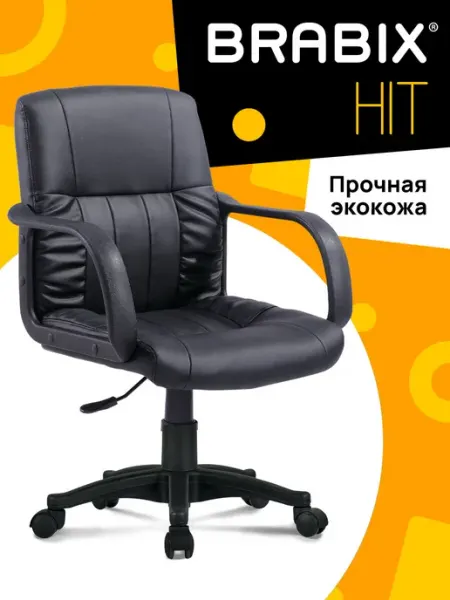 BRABIX Кресло компьютерное офисное на колесиках стул эко кожа