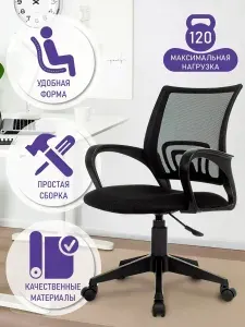 Компьютерное, офисное, удобное кресло (стул) Brabix Fly Mg-396, с подлокотниками, сетка, черное