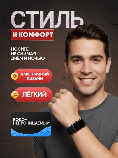 Фитнес-браслет Smart Bracelet — легкий, удобный и функциональный