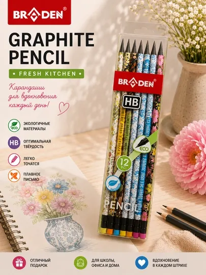 Графитные карандаши BRADEN HB с дизайнерским узором, набор 12 шт