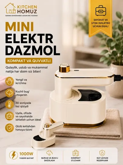 Мини-электрический утюг - Утюги и отпариватели