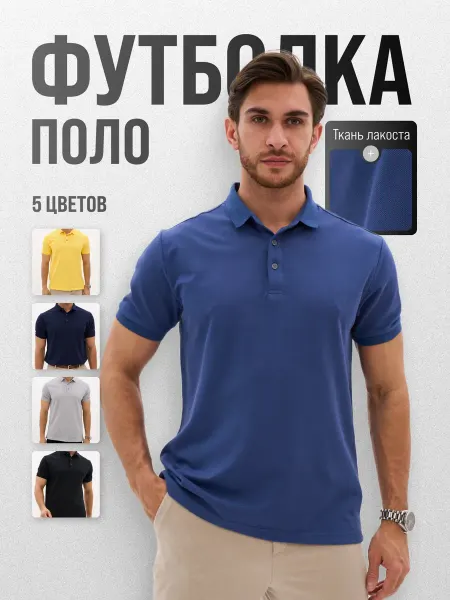 BRADLY Футболка поло однотонная с коротким рукавом