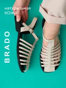 Босоножки Brado Натуральная кожа