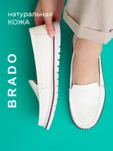 Мокасины Brado Натуральная кожа